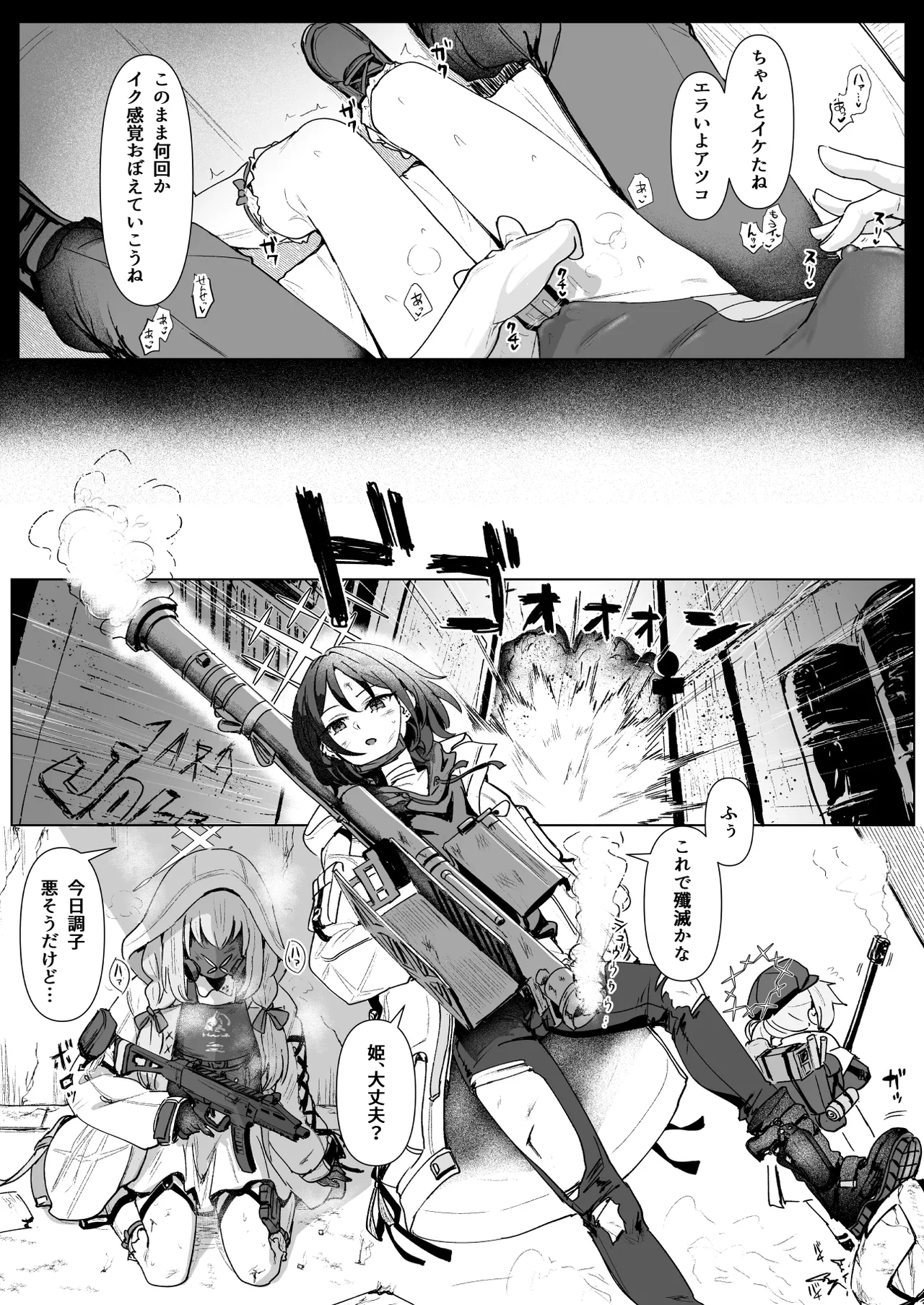 秤アツコRoyalTKBTraining page 8 full