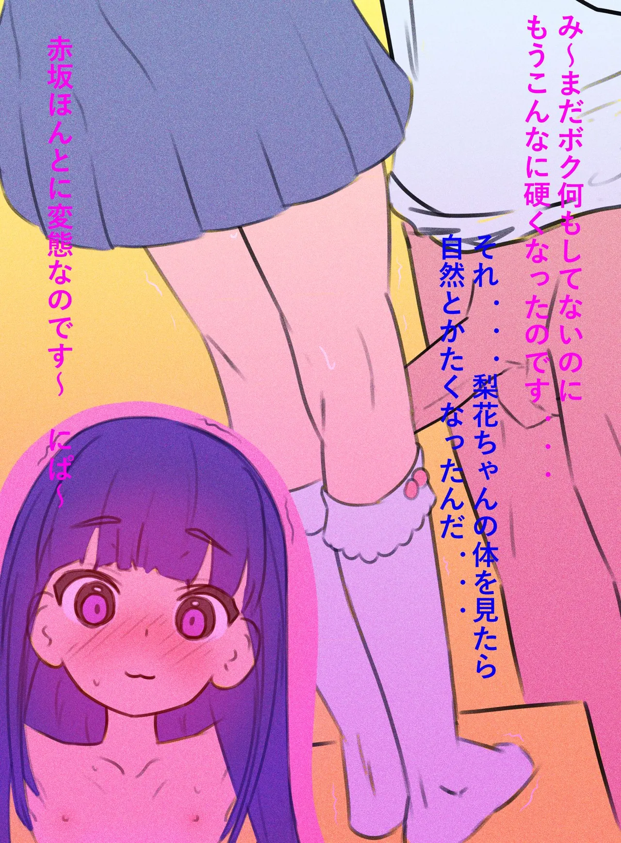 I fell in love with Rika-chan at first sight! page 1 full