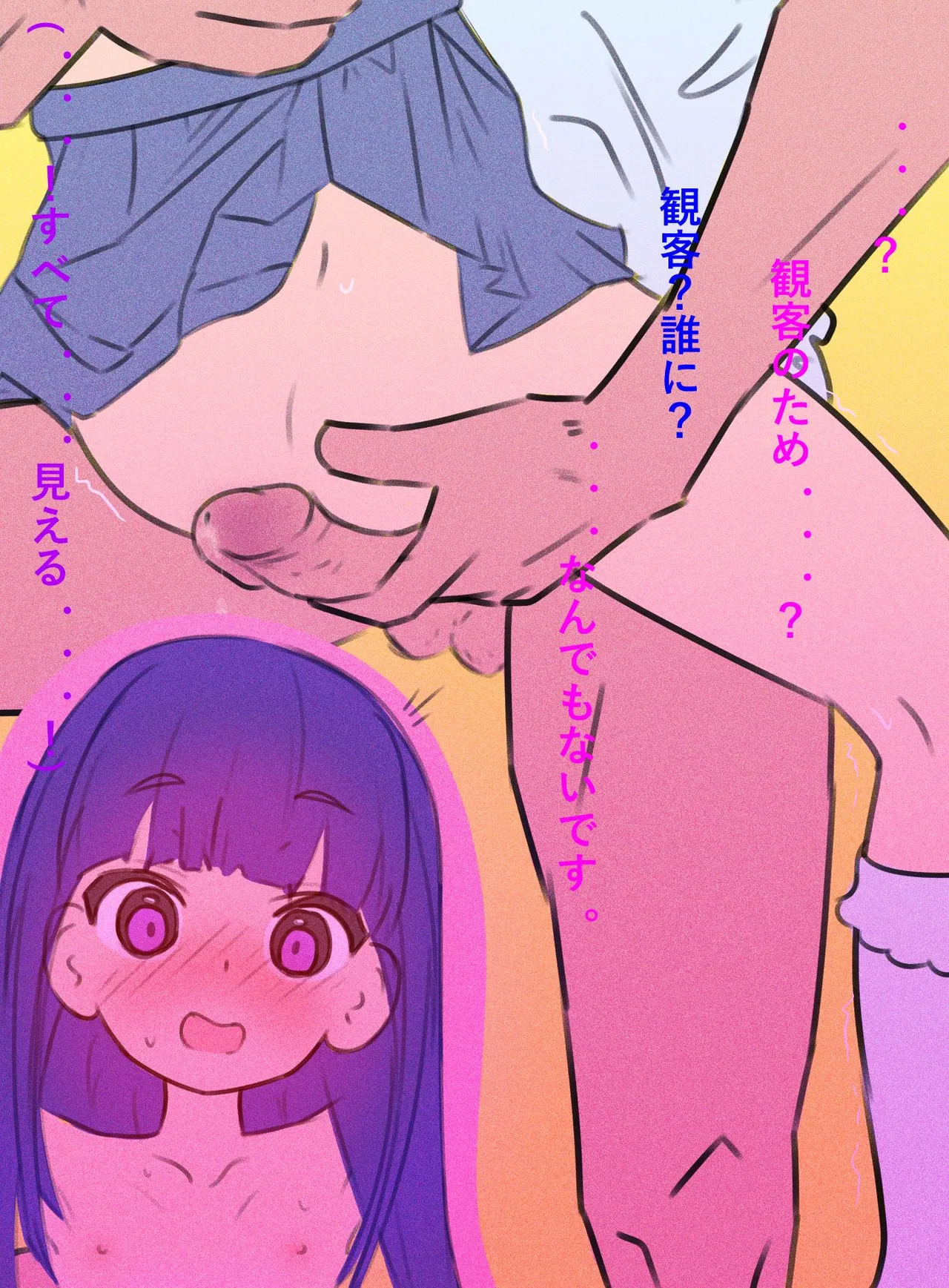 I fell in love with Rika-chan at first sight! page 8 full