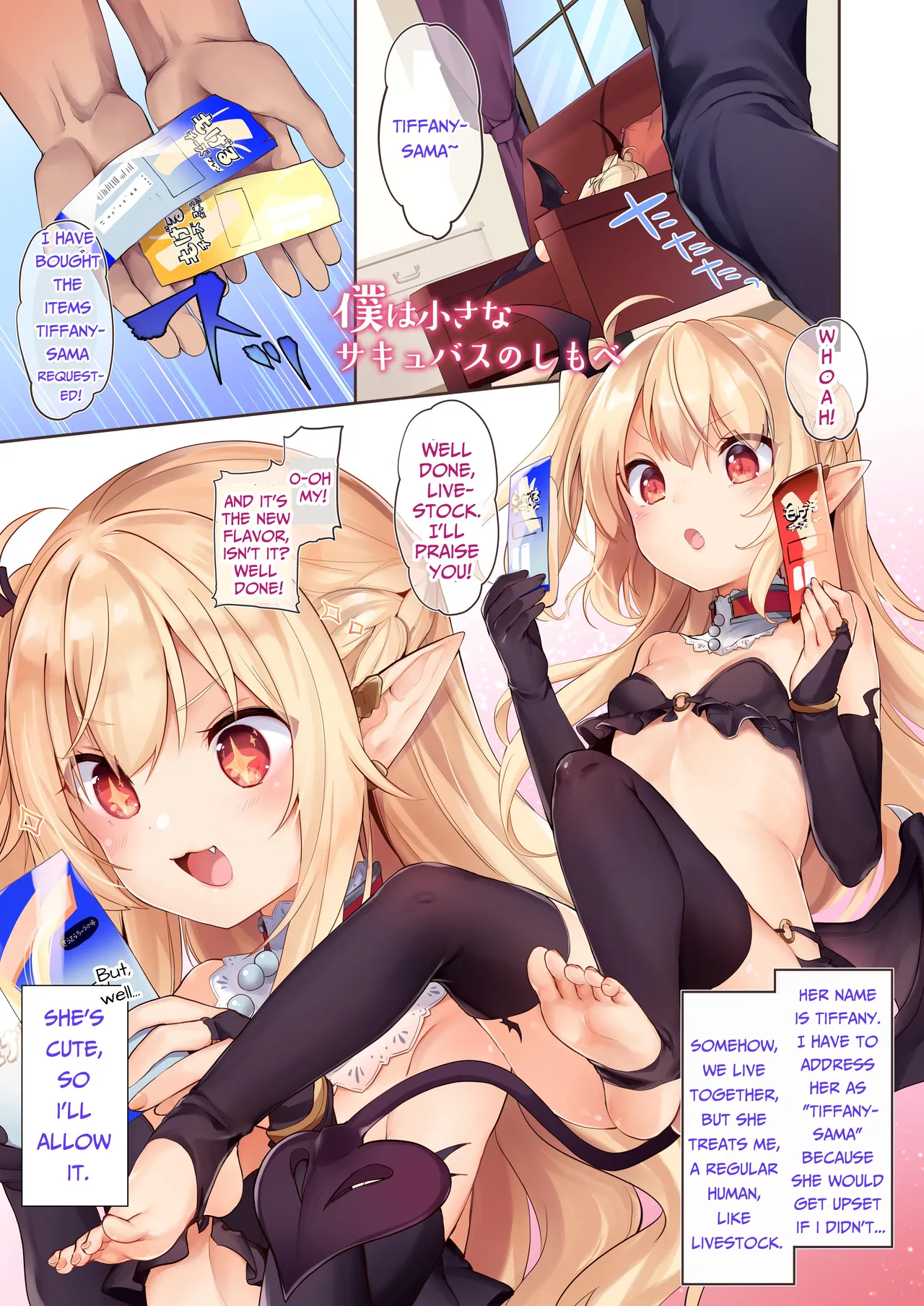 I Am A Servant To Succubi page 5 full