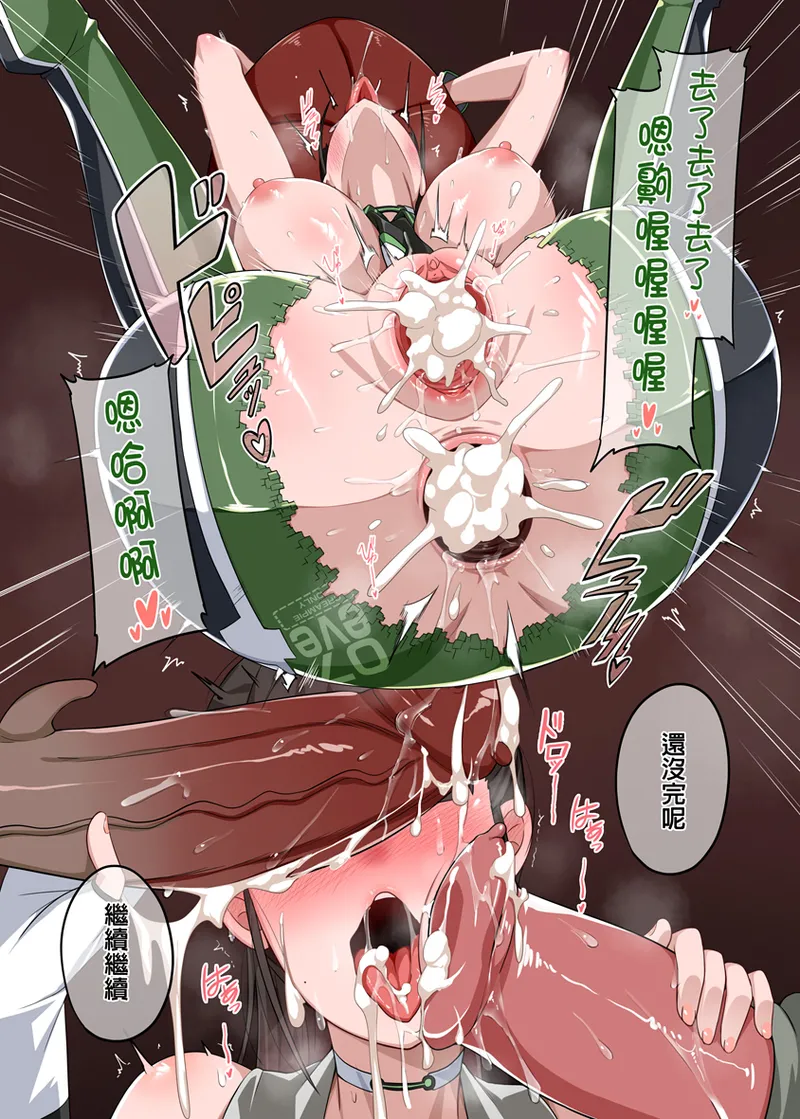 Stellar Slave page 7 full