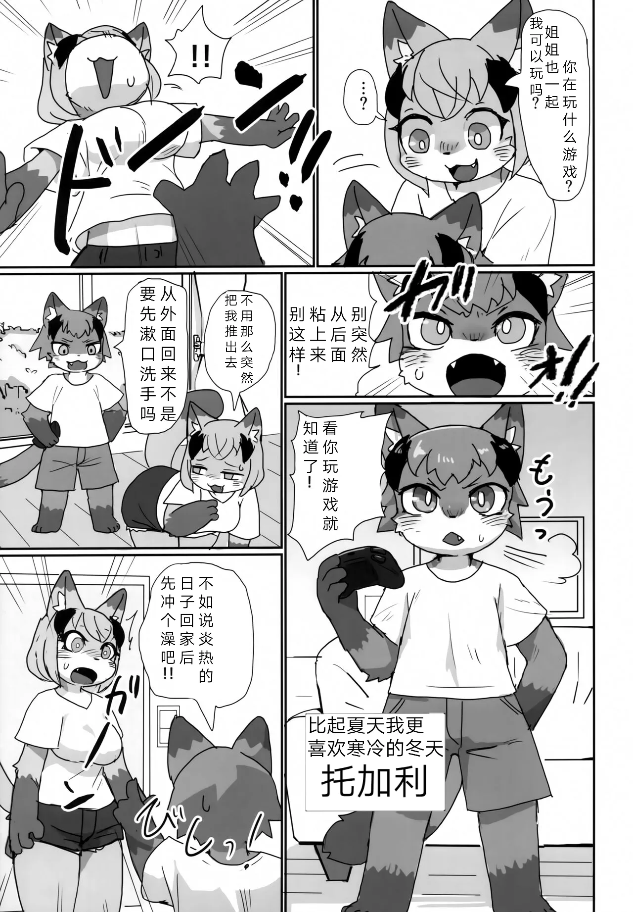 Love or Hate page 4 full