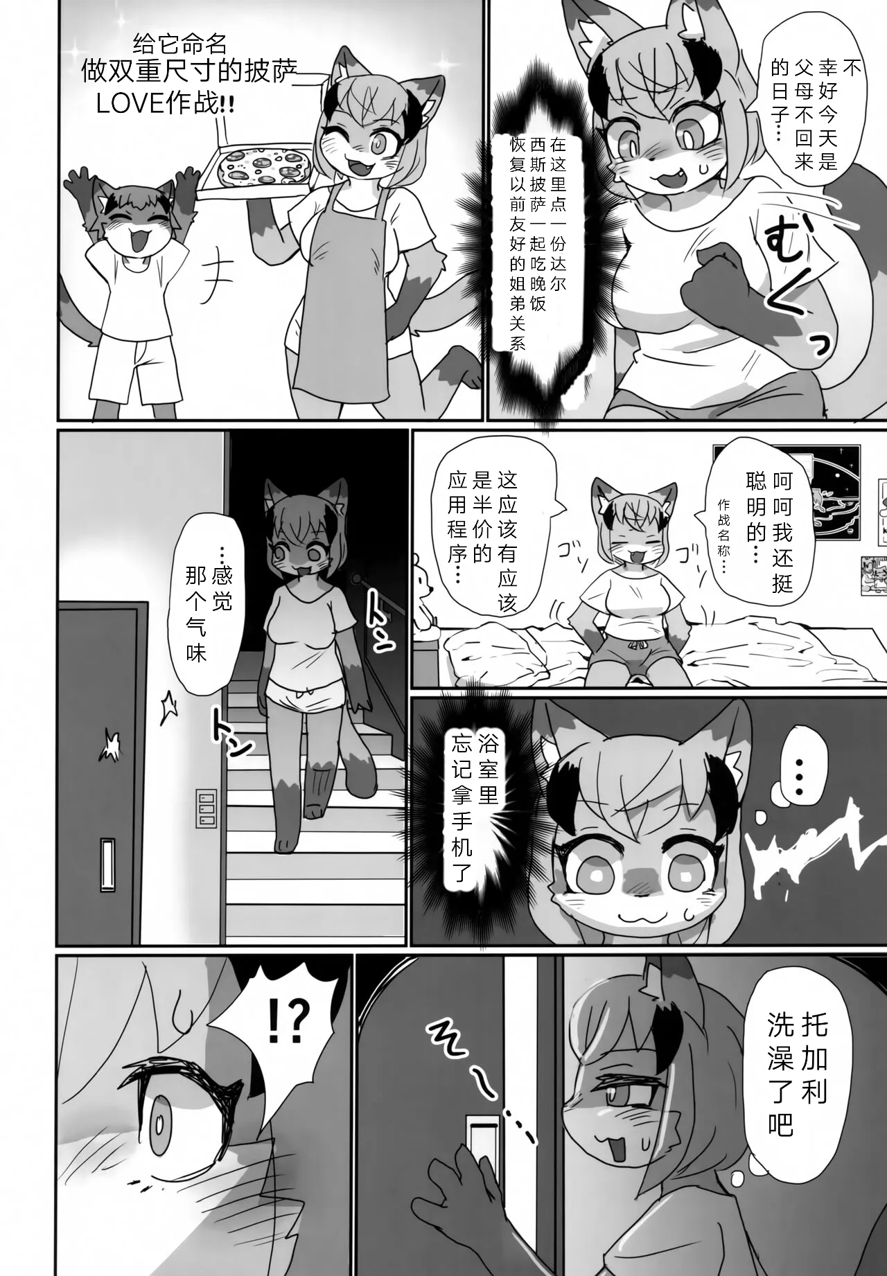 Love or Hate page 7 full