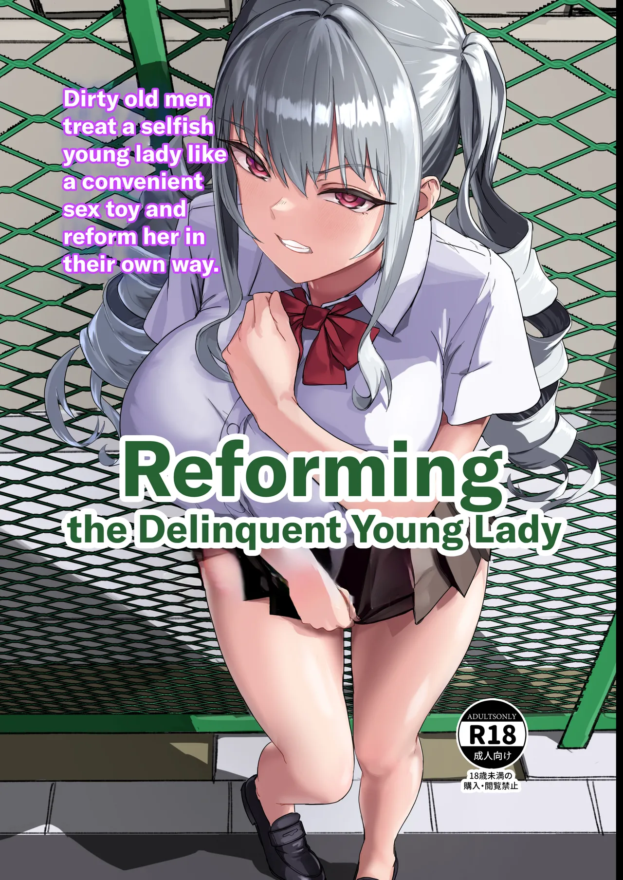 Furyou Ojou-sama Saikyouiku | Reforming the Delinquent Young Lady page 1 full