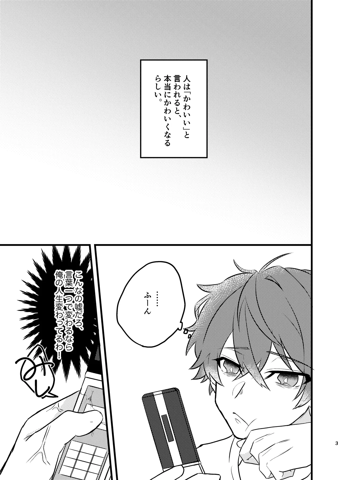 Kawaii no Mahou page 2 full