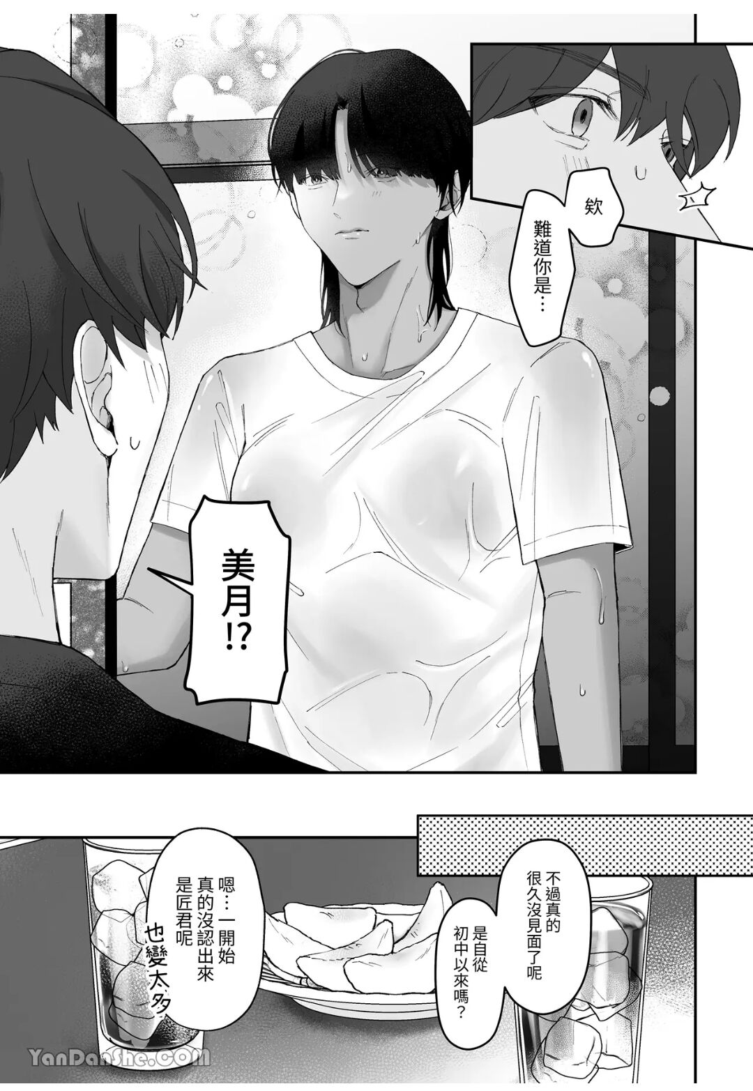 【雲田ちゅん】夏、田舎、汗だくセックス page 7 full