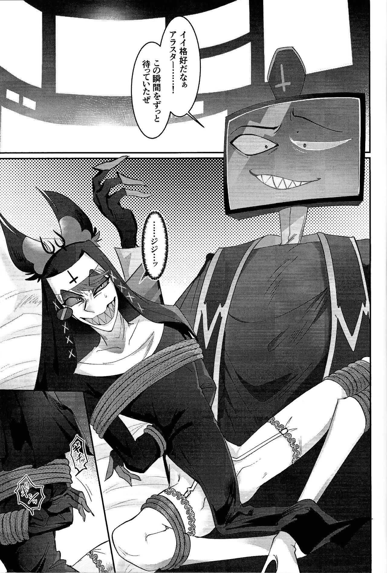 UNHOLY ENTHUSIASM page 2 full