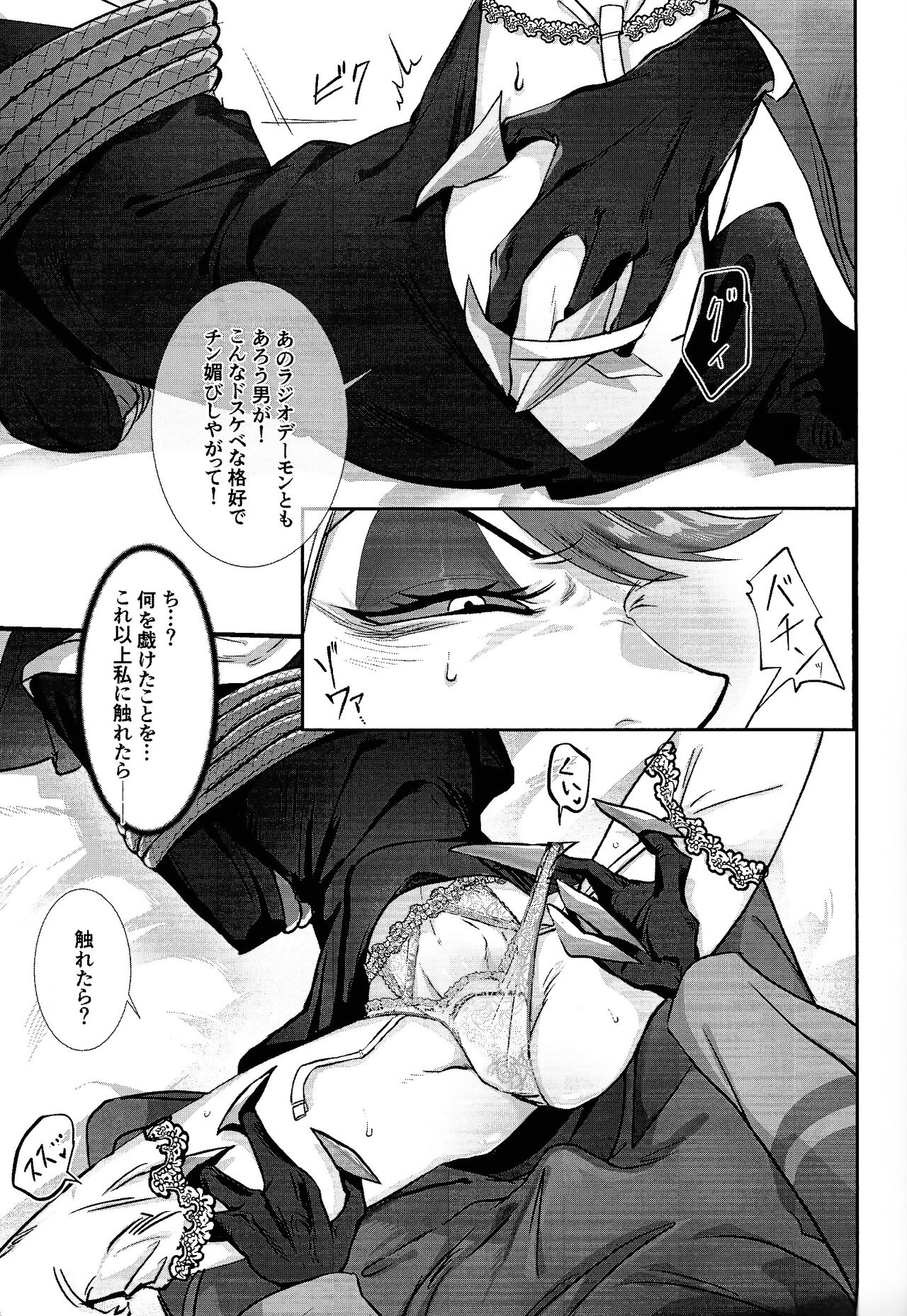 UNHOLY ENTHUSIASM page 8 full