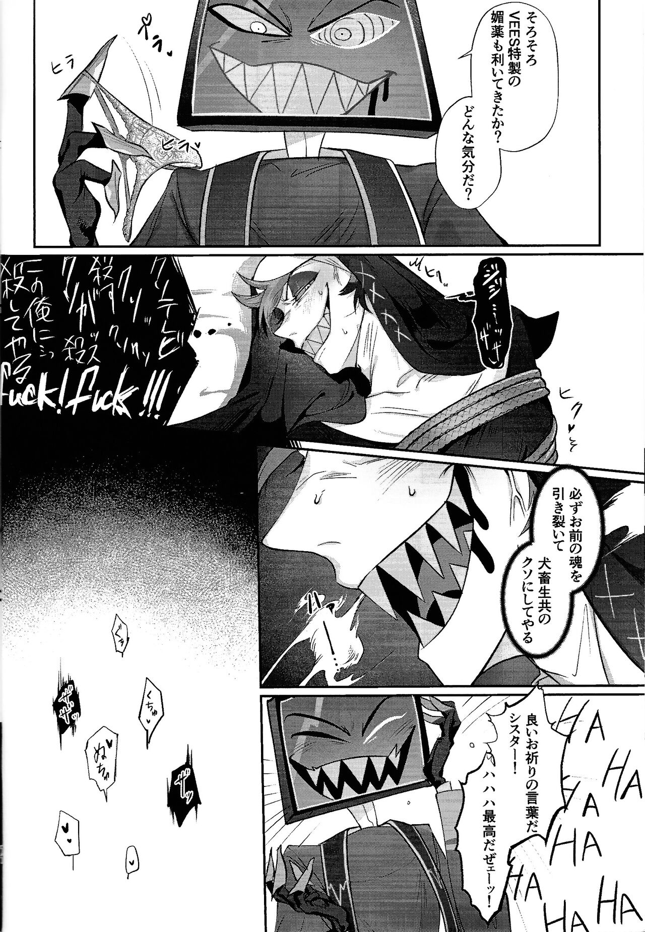 UNHOLY ENTHUSIASM page 9 full