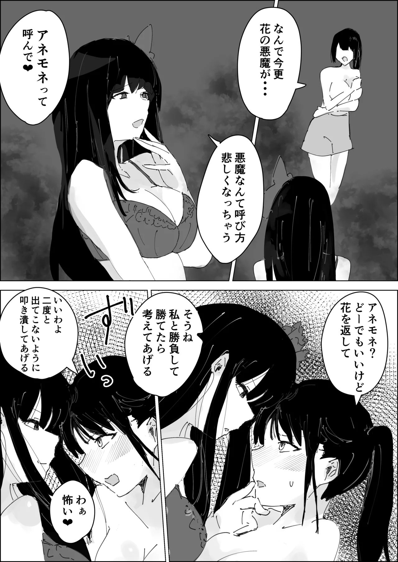 さくはな漫画 page 10 full