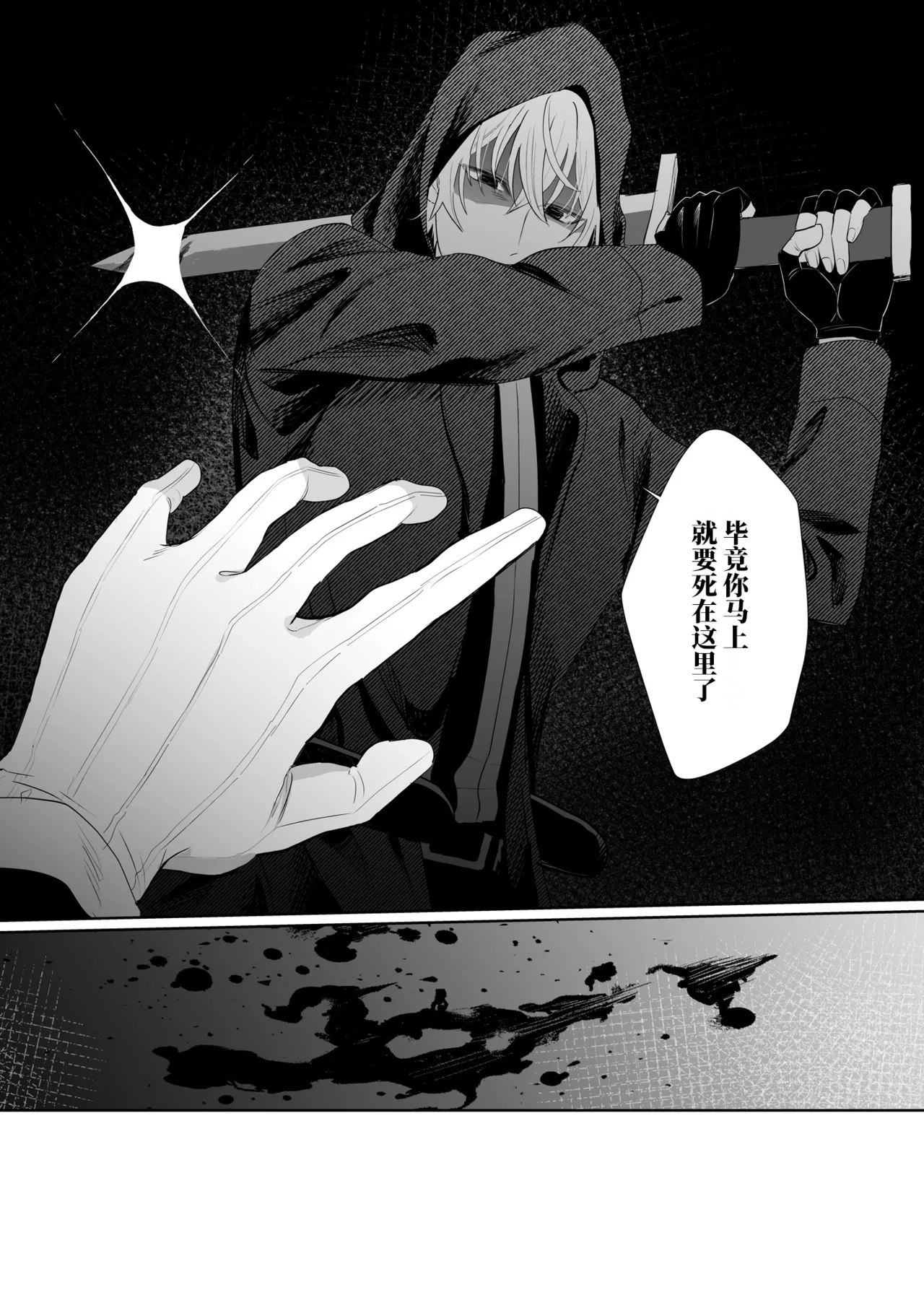 gendai teni shite kita asashin ni dekiai hoshi sa retemasu! | 被转移到现代的暗杀者狠狠溺爱了！ page 3 full