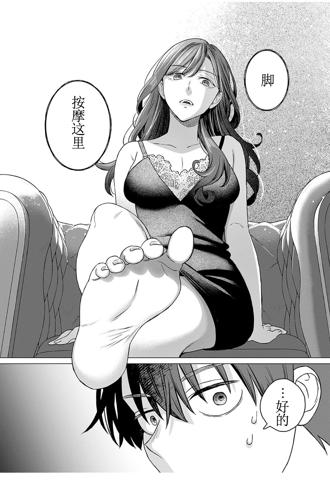 女性専用 第九話  【JoSeiSennYou】Honami Uchida Part.9 page 6 full