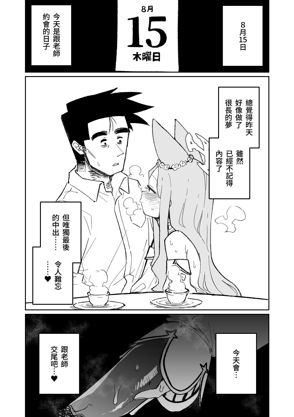 Endless Eden | 漫無止境的樂園 page 10 full