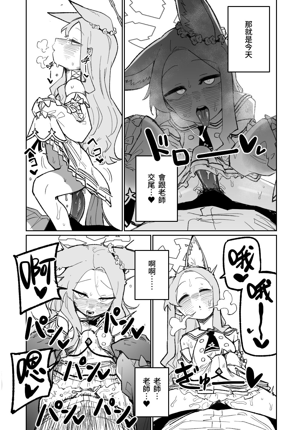 Endless Eden | 漫無止境的樂園 page 3 full