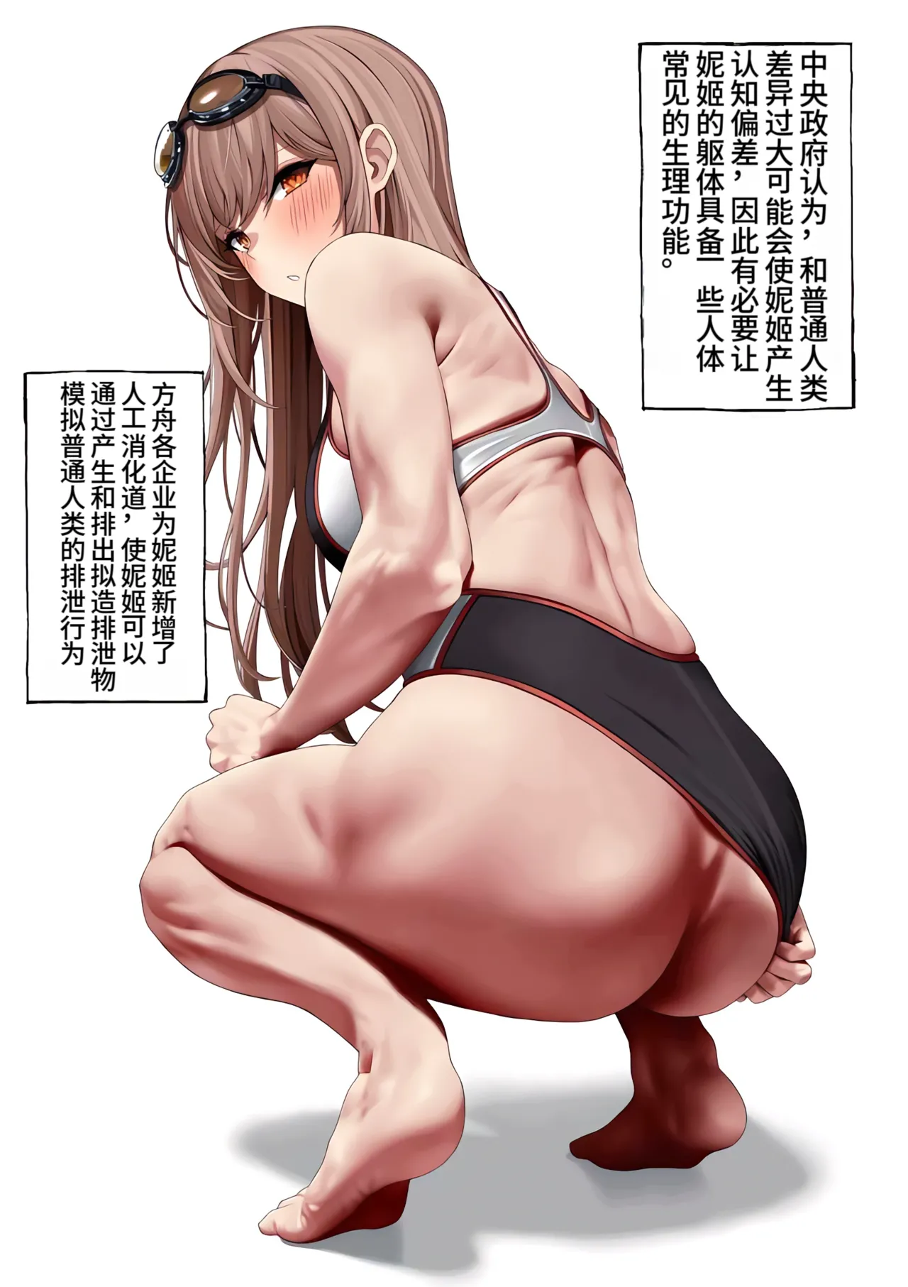 Rapi Jelly Haisetsu page 1 full