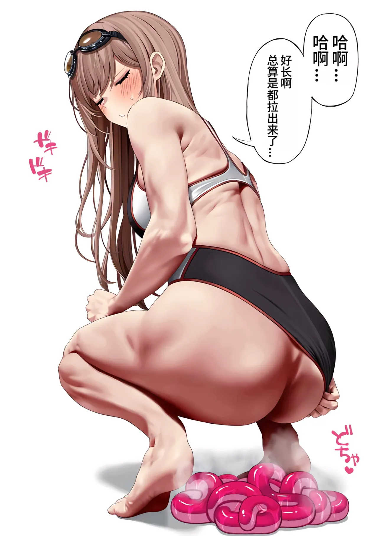 Rapi Jelly Haisetsu page 6 full