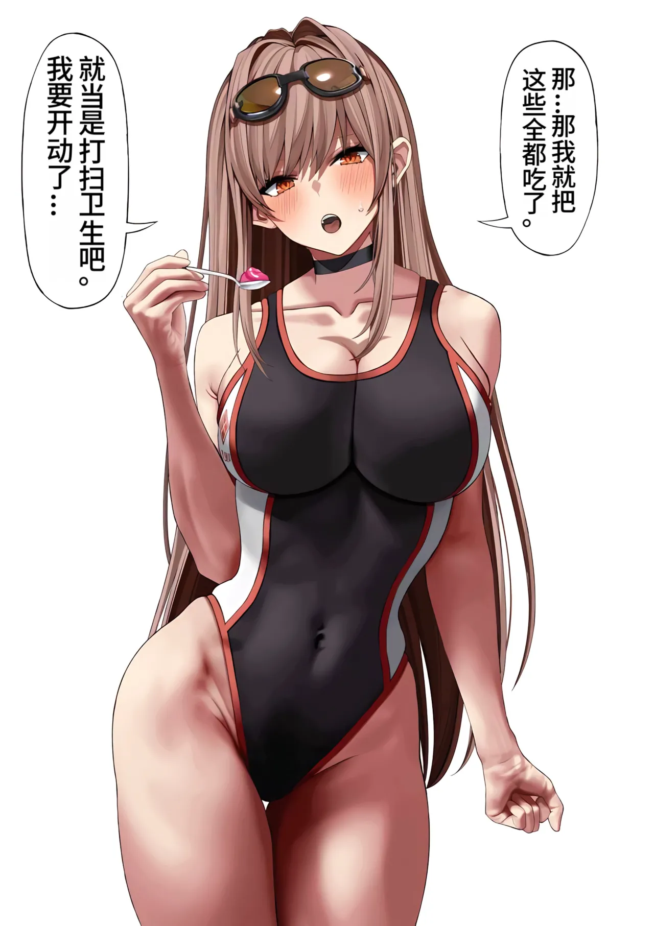 Rapi Jelly Haisetsu page 8 full