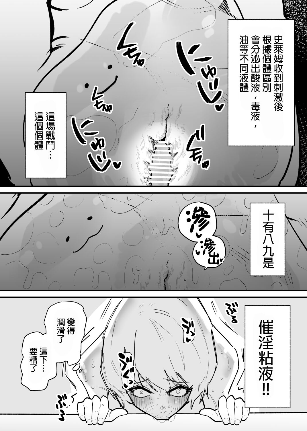 Kizetsu suru made kuriseme shi au gēmu ga okonawa reru sekai  | 直到暈倒爲止都互相進行陰蒂責罰遊戲的世界 page 10 full