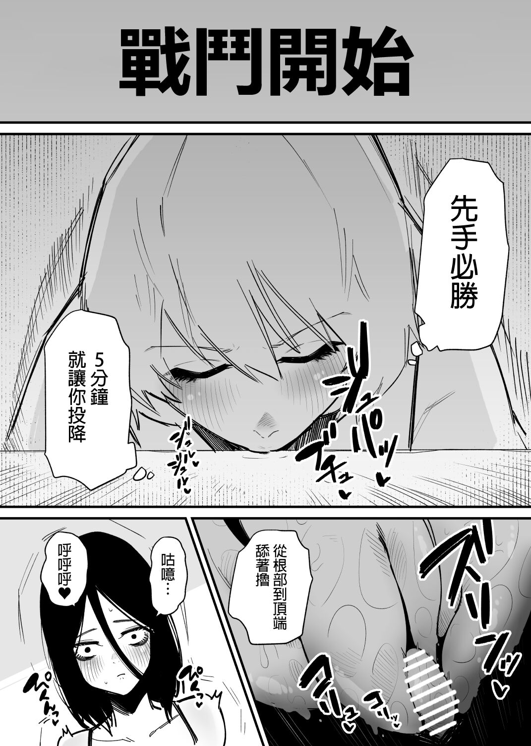 Kizetsu suru made kuriseme shi au gēmu ga okonawa reru sekai  | 直到暈倒爲止都互相進行陰蒂責罰遊戲的世界 page 5 full