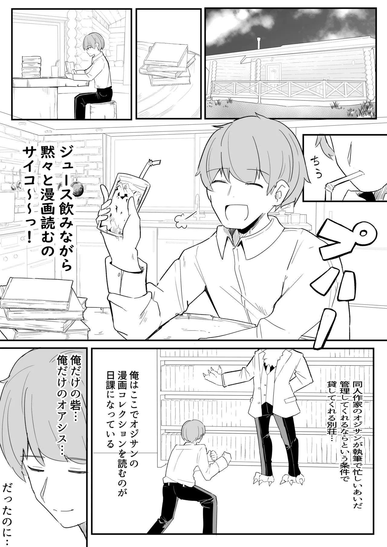 Namaiki na Mafuyu no Gaki ga Onii-san wo Karakatte Asonderu uchi ni Ecchi na Switch ga Haicchatte Hatsujou Ama Ama Sex suru Hanashi page 2 full