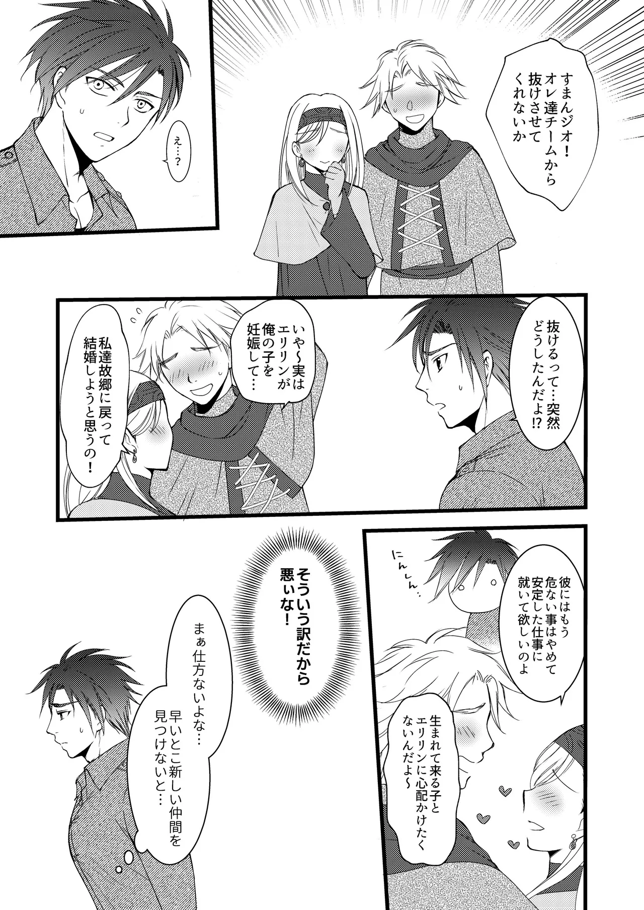 秘めたる望みを page 2 full