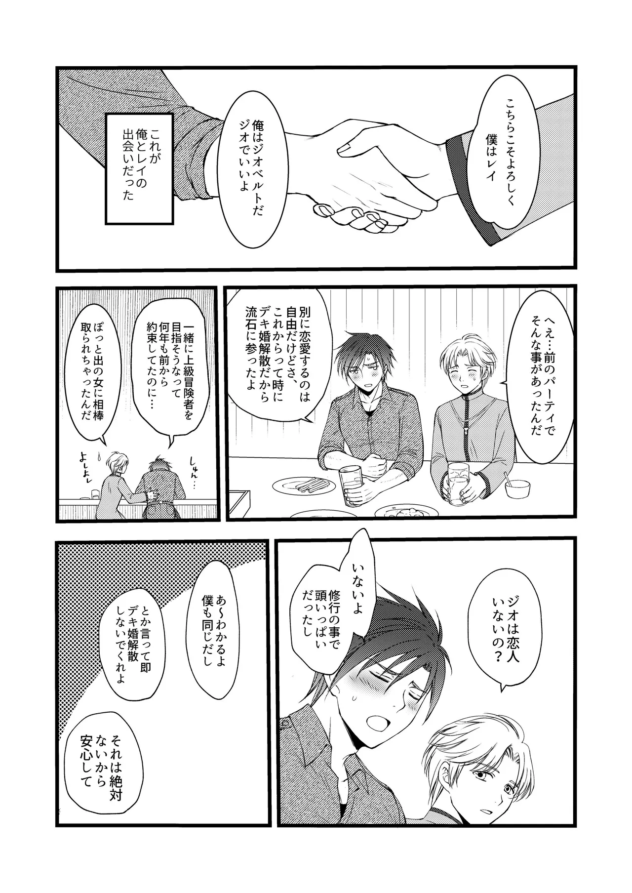 秘めたる望みを page 4 full