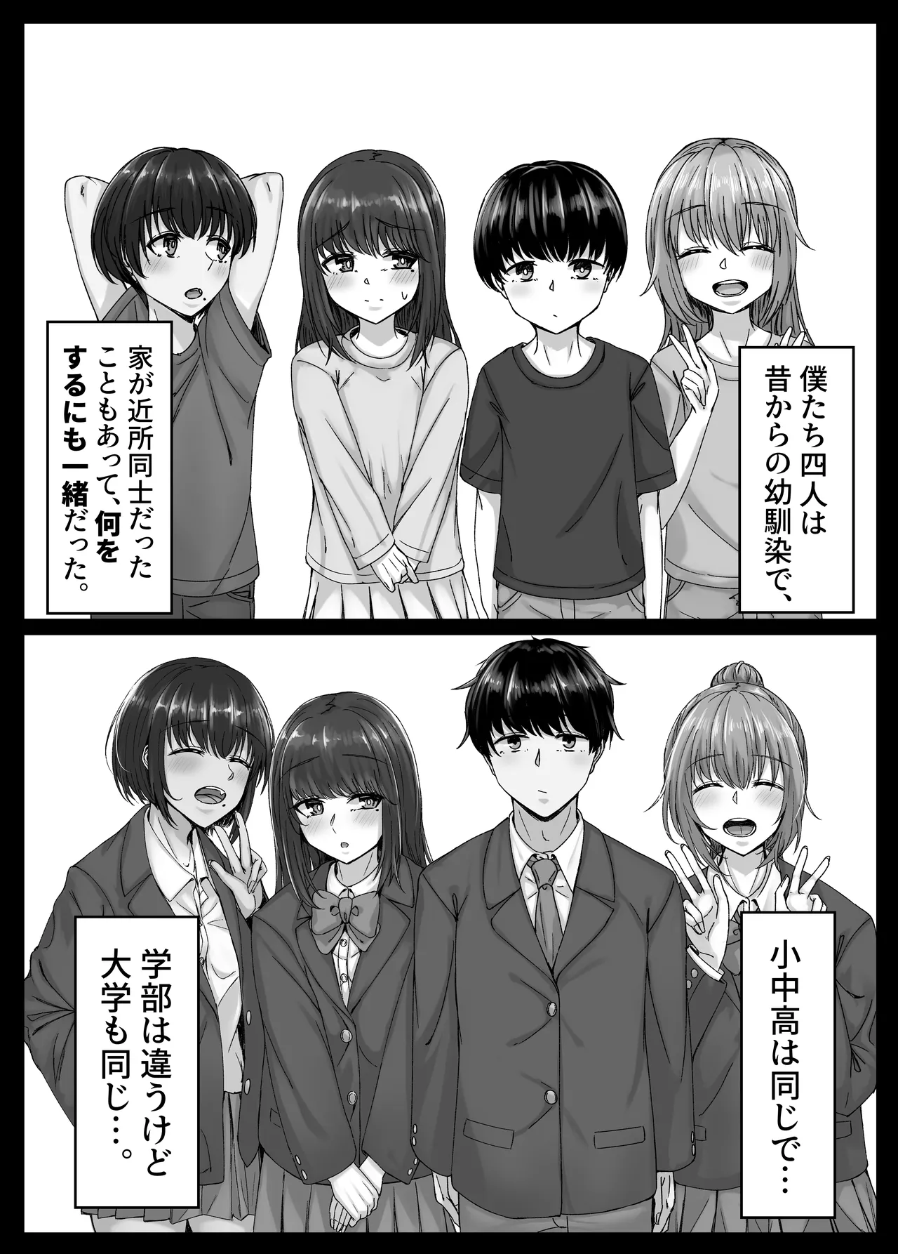 Osananajimi Harem kara Hajimaru Koibito Seikatsu ~Seitouha Osananajimi to no Isshuukan no Koibito Kikan~ page 6 full