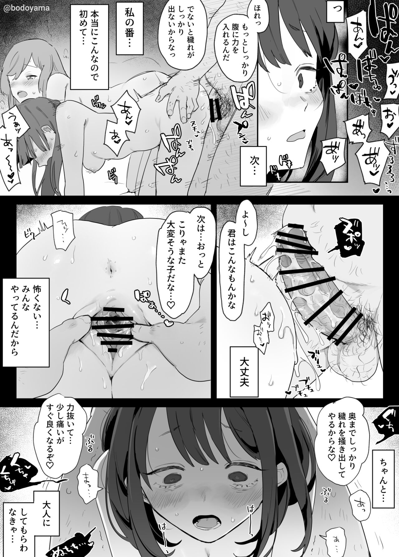 Cult Kyoudan de Seijin no gi to shoushi Kyouso ni Shojo wo ubawarete shimau Hanashi page 3 full
