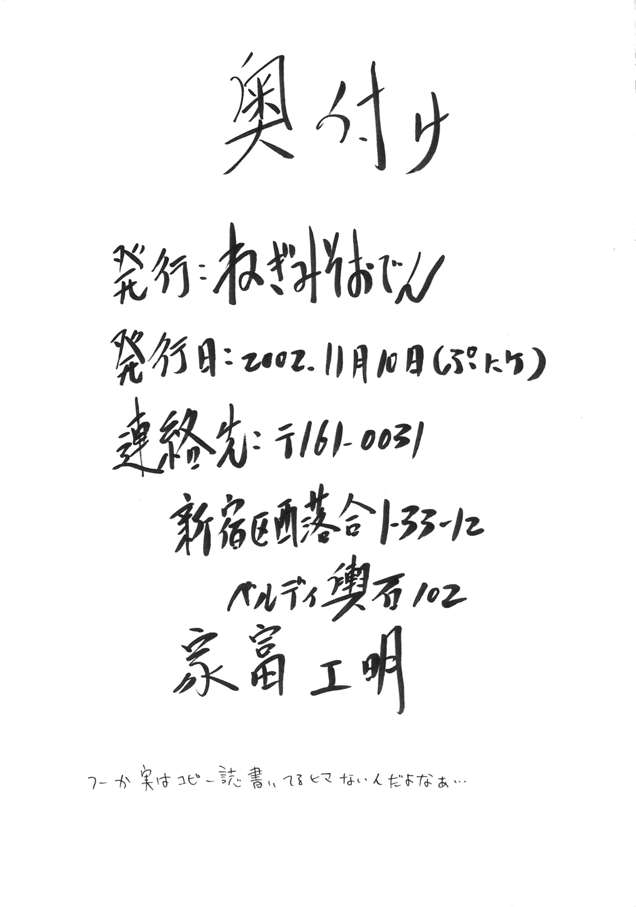 Rainen wa Chuugakusei page 7 full