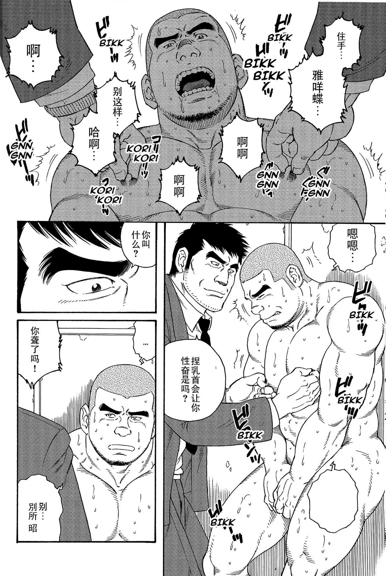 无限游戏 page 10 full