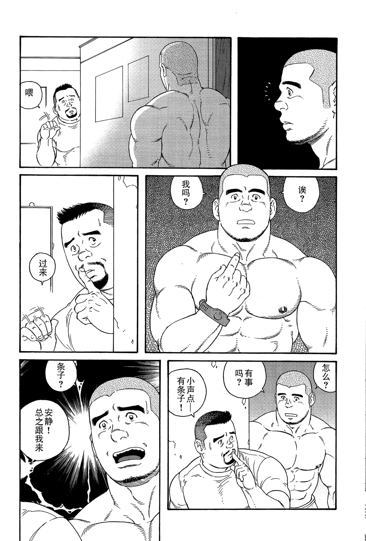 无限游戏 page 4 full