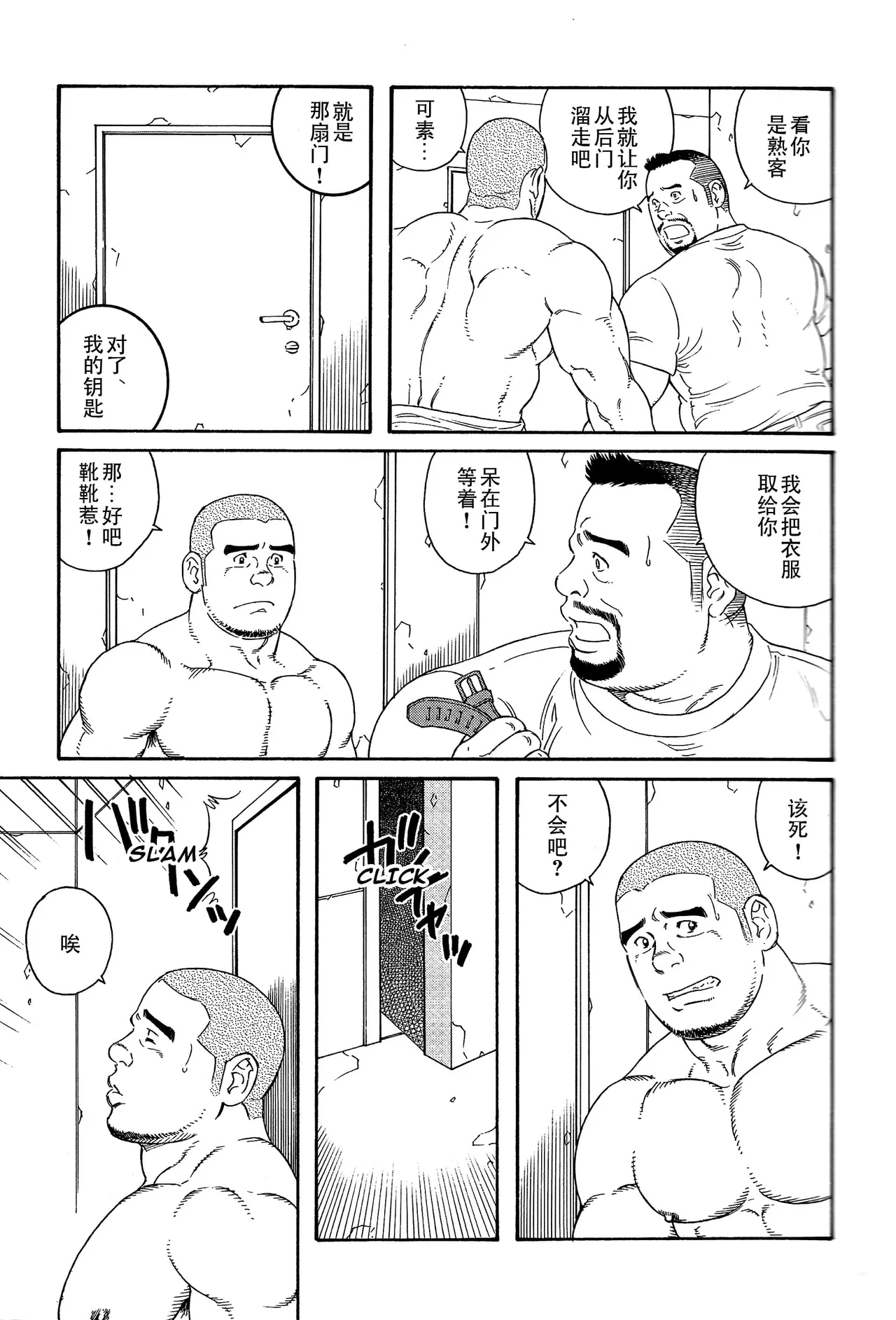 无限游戏 page 5 full