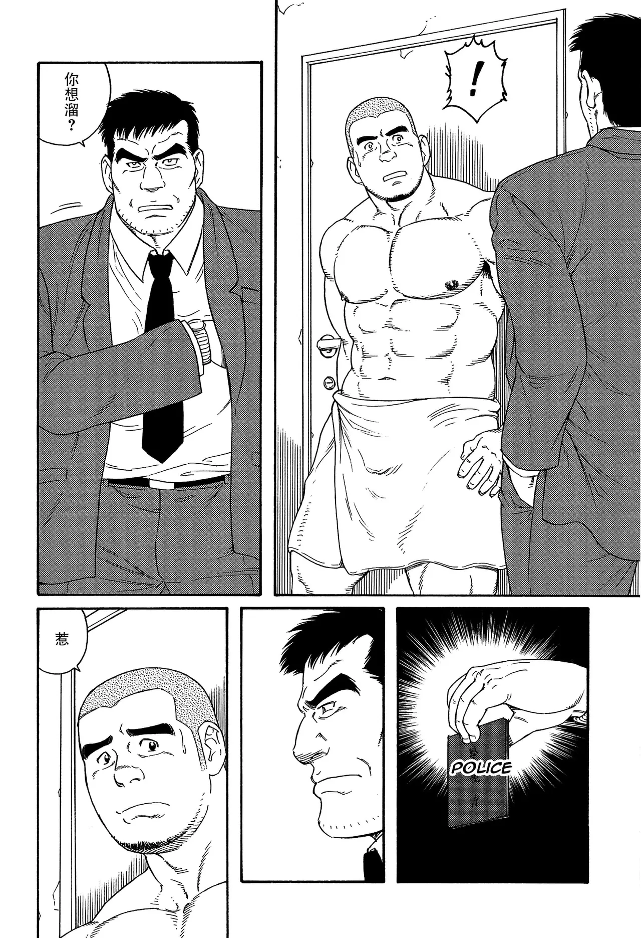 无限游戏 page 6 full