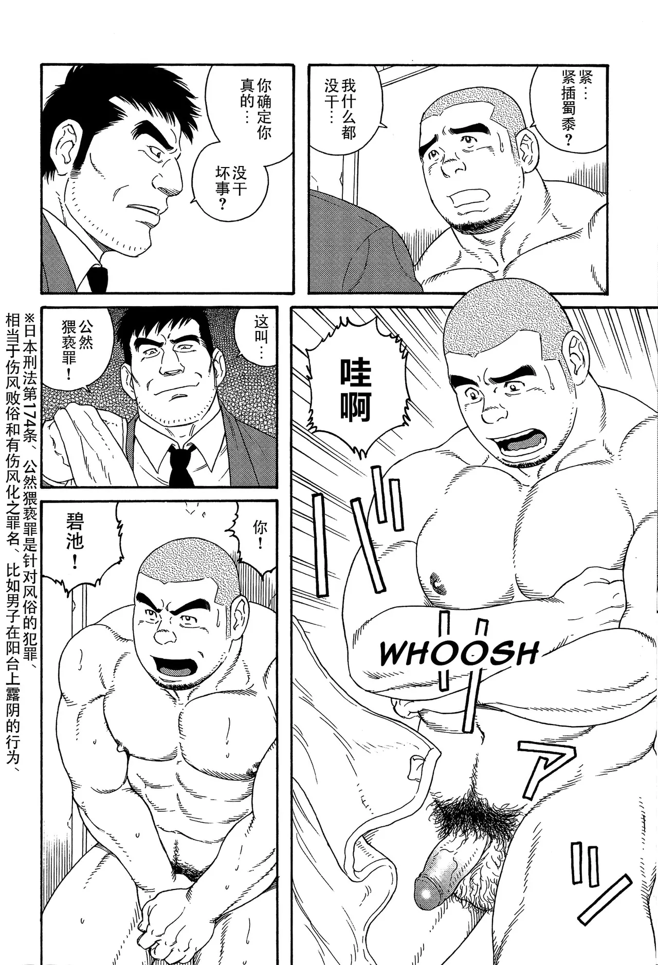 无限游戏 page 8 full