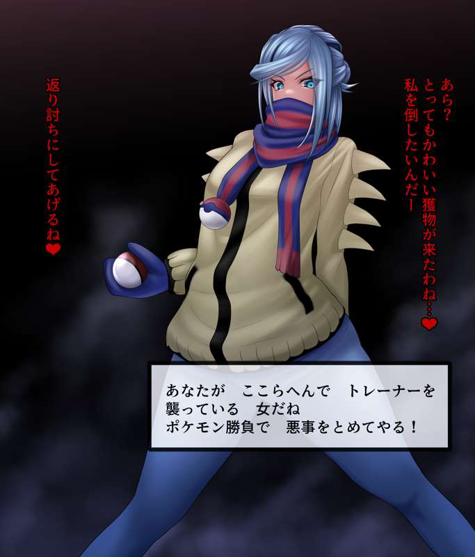 その後のグルーシャたん（男の娘受け×女性攻め） page 2 full