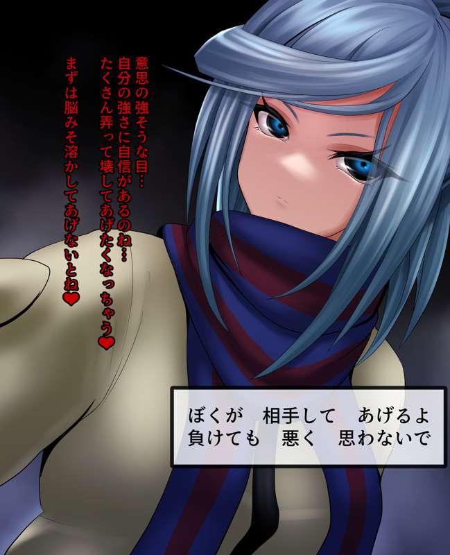 その後のグルーシャたん（男の娘受け×女性攻め） page 3 full