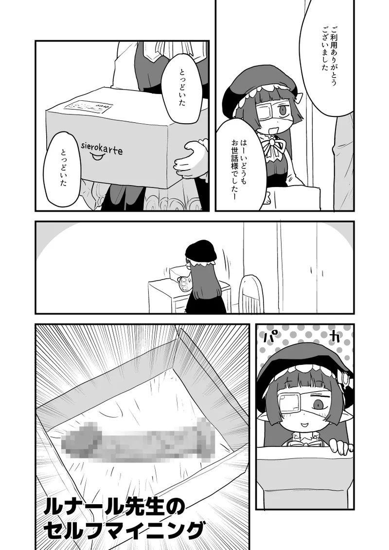 ホルナール page 2 full