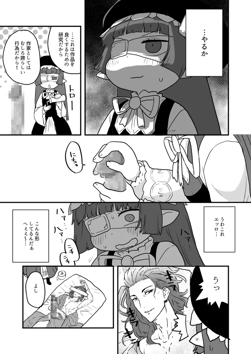 ホルナール page 4 full