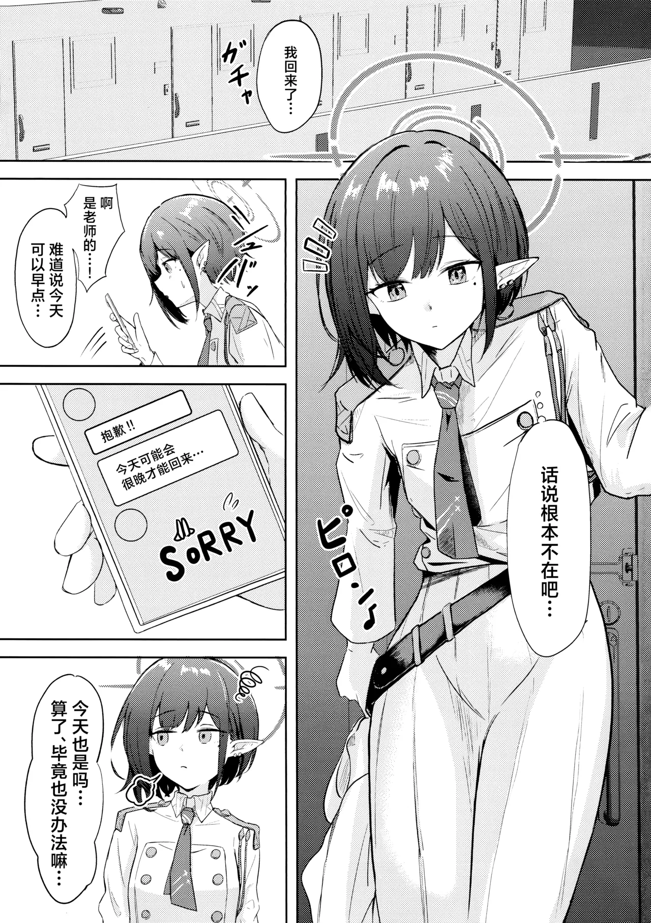 Dousei Aoi to Shippori Onsen Ryokou | 与同居的葵一起情意缠绵温泉旅行 page 2 full