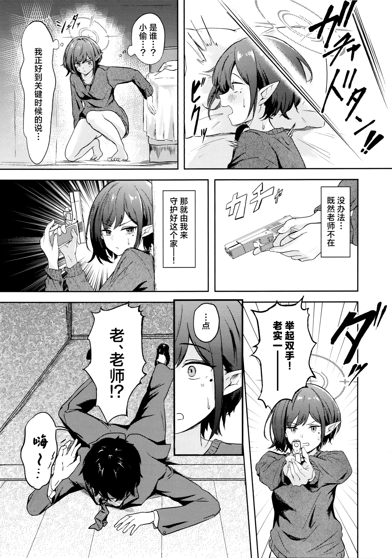 Dousei Aoi to Shippori Onsen Ryokou | 与同居的葵一起情意缠绵温泉旅行 page 6 full