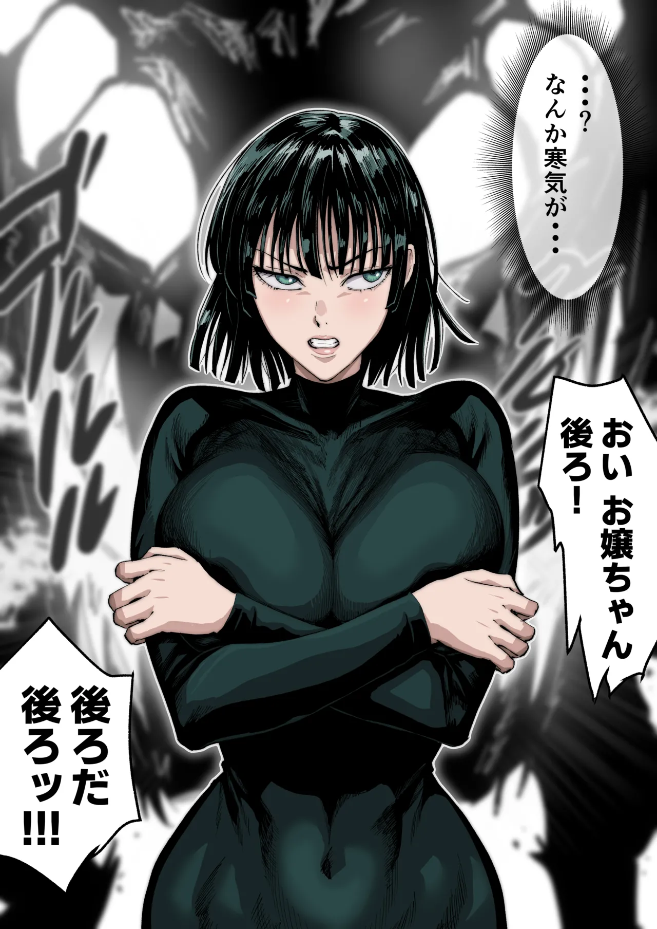 Fubuki Iroiro page 1 full