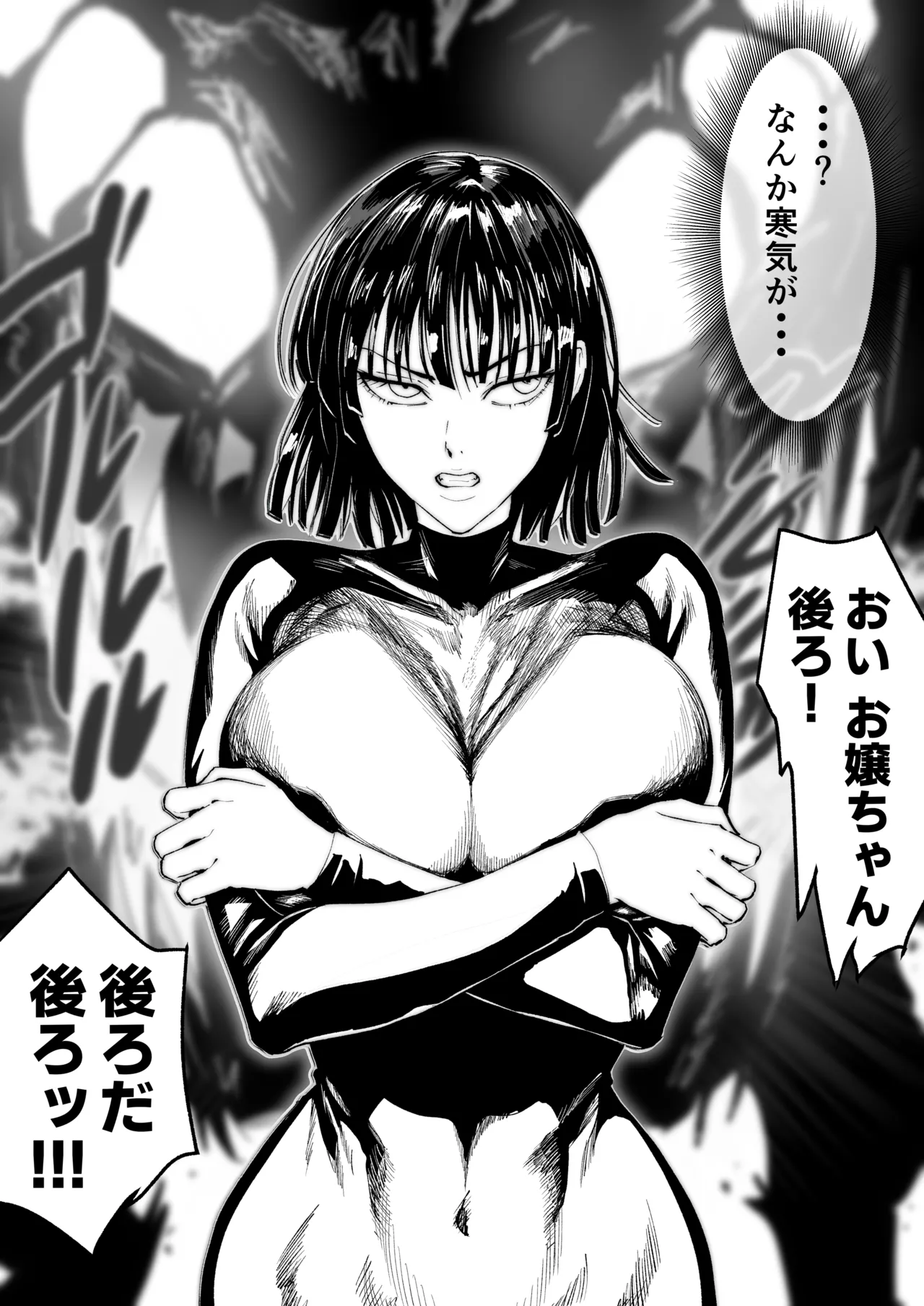 Fubuki Iroiro page 3 full