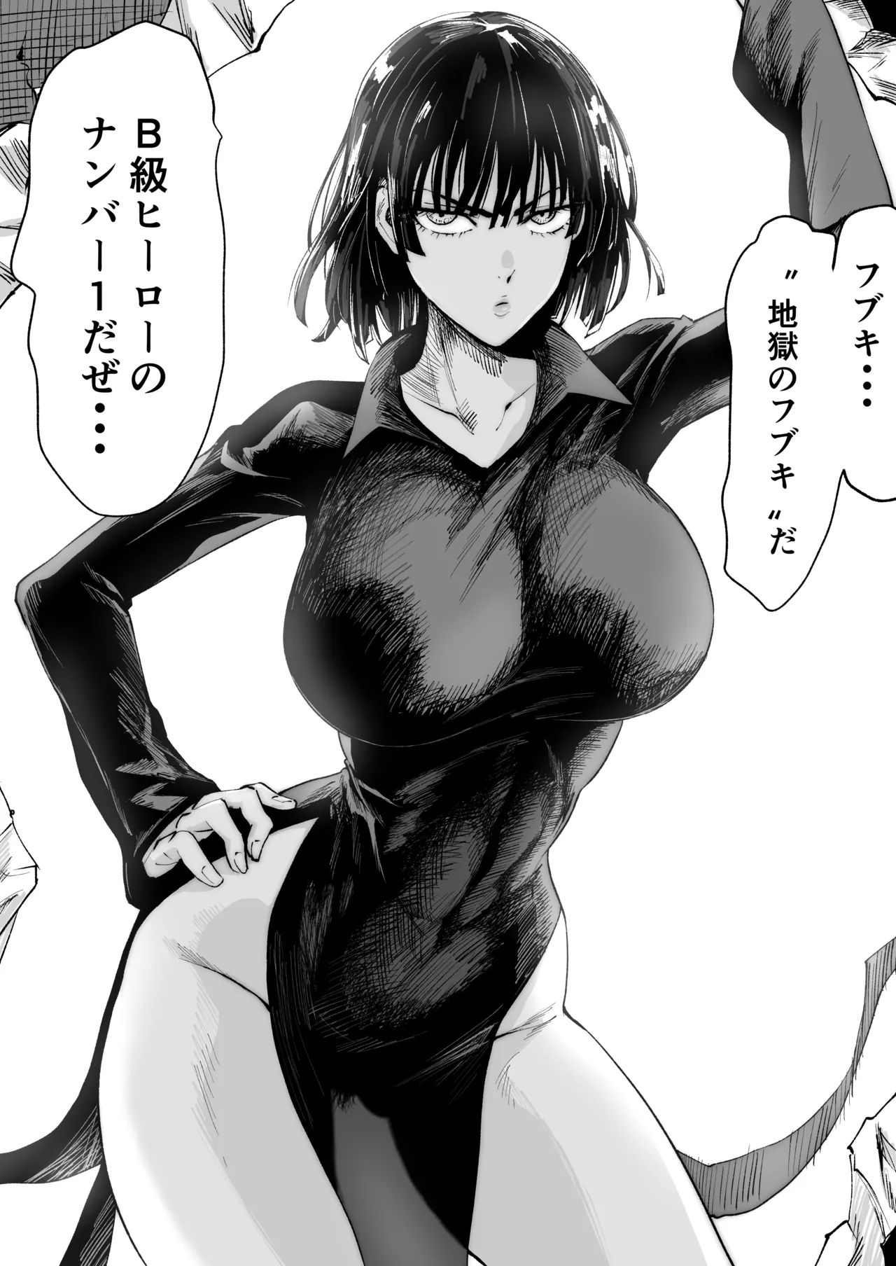 Fubuki Iroiro page 7 full