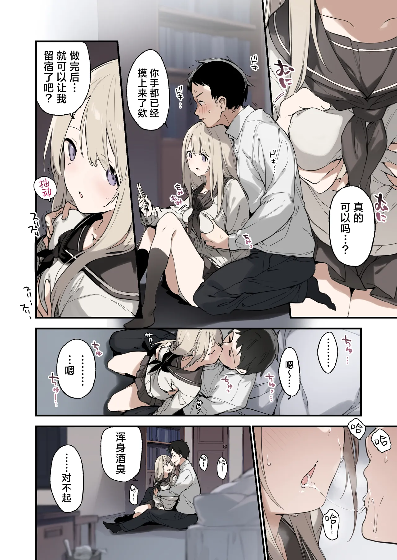 Mayoi Neko Furu kara-ban | 迷途猫 page 5 full