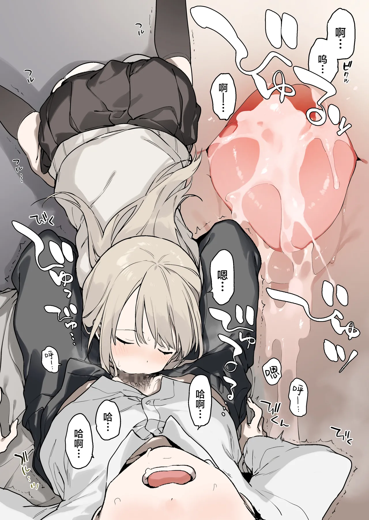 Mayoi Neko Furu kara-ban | 迷途猫 page 9 full