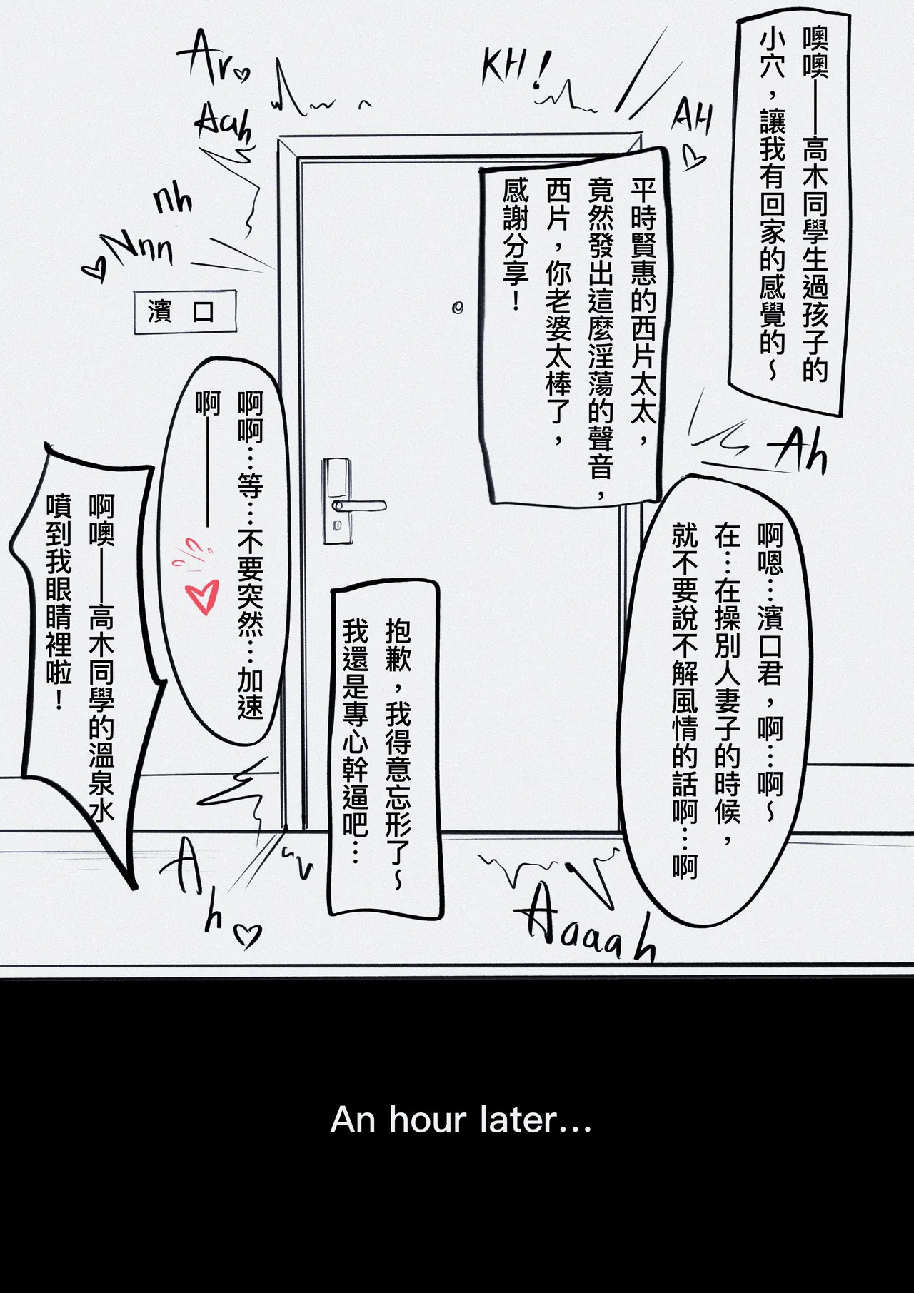 Takagi-san page 2 full