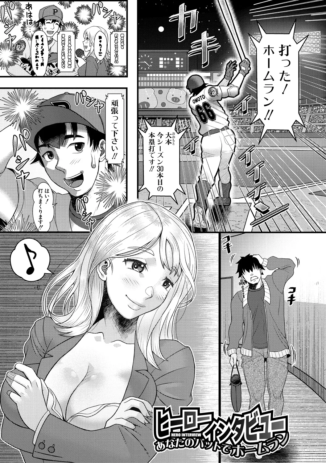 [をすし] 妹が義理なので、中出しは毎日OKです【電子版特典付き】 [DL版] Hentai - Raw  105