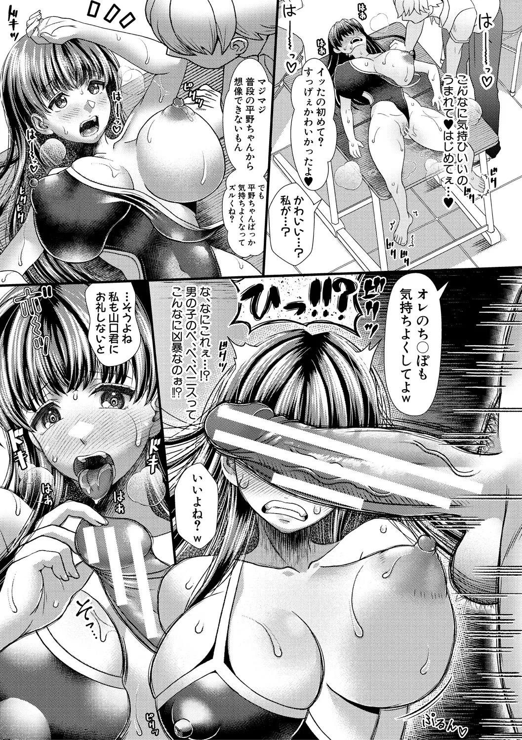 [をすし] 妹が義理なので、中出しは毎日OKです【電子版特典付き】 [DL版] Hentai - Raw  139