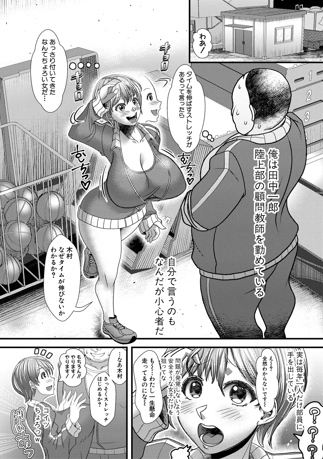 [をすし] 妹が義理なので、中出しは毎日OKです【電子版特典付き】 [DL版] Hentai - Raw  174