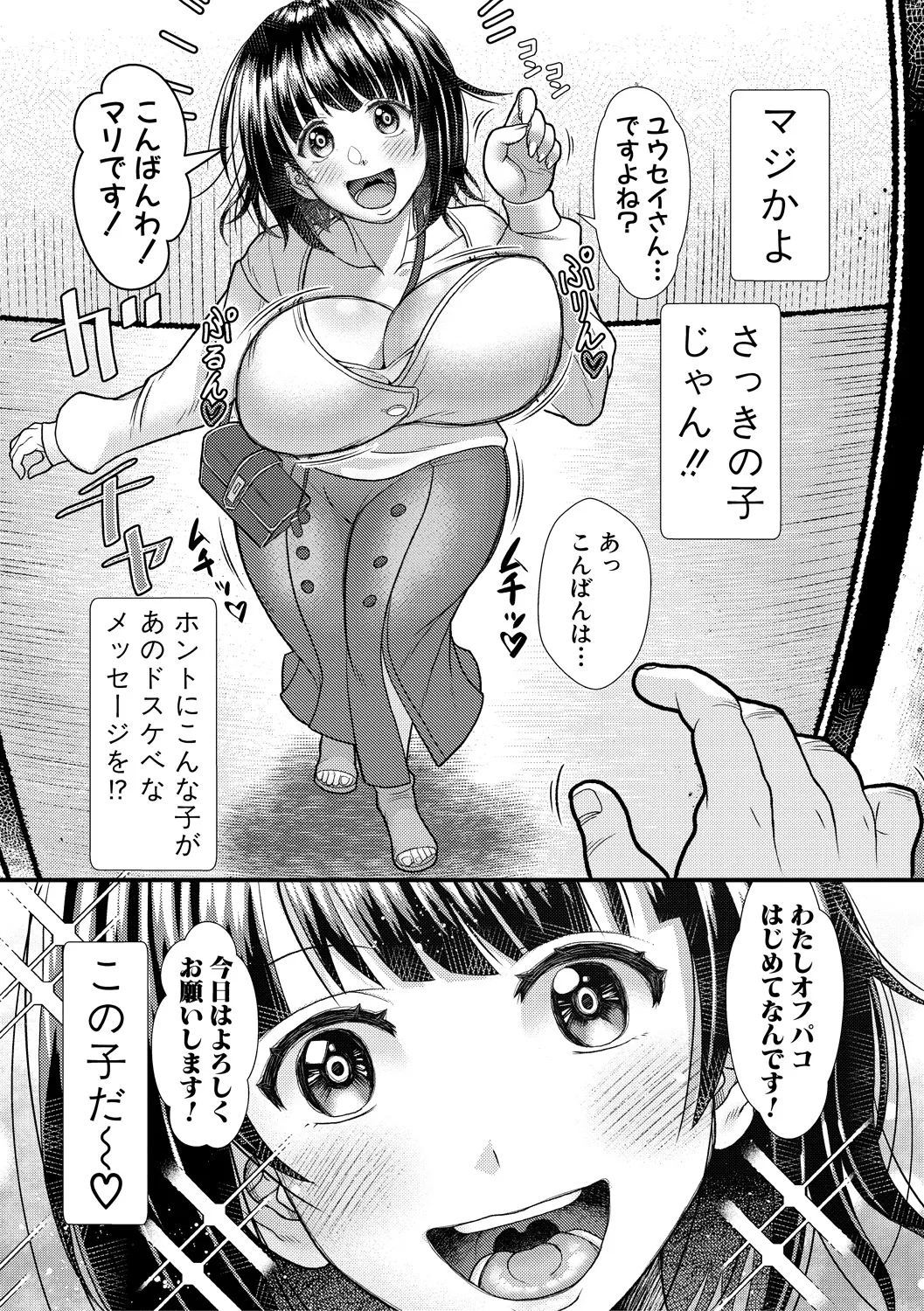 [をすし] 妹が義理なので、中出しは毎日OKです【電子版特典付き】 [DL版] Hentai - Raw  85